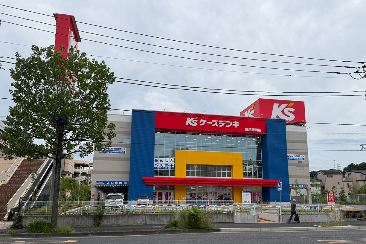 ケーズデンキ横浜師岡店 徒歩約15分(約1,200m)
